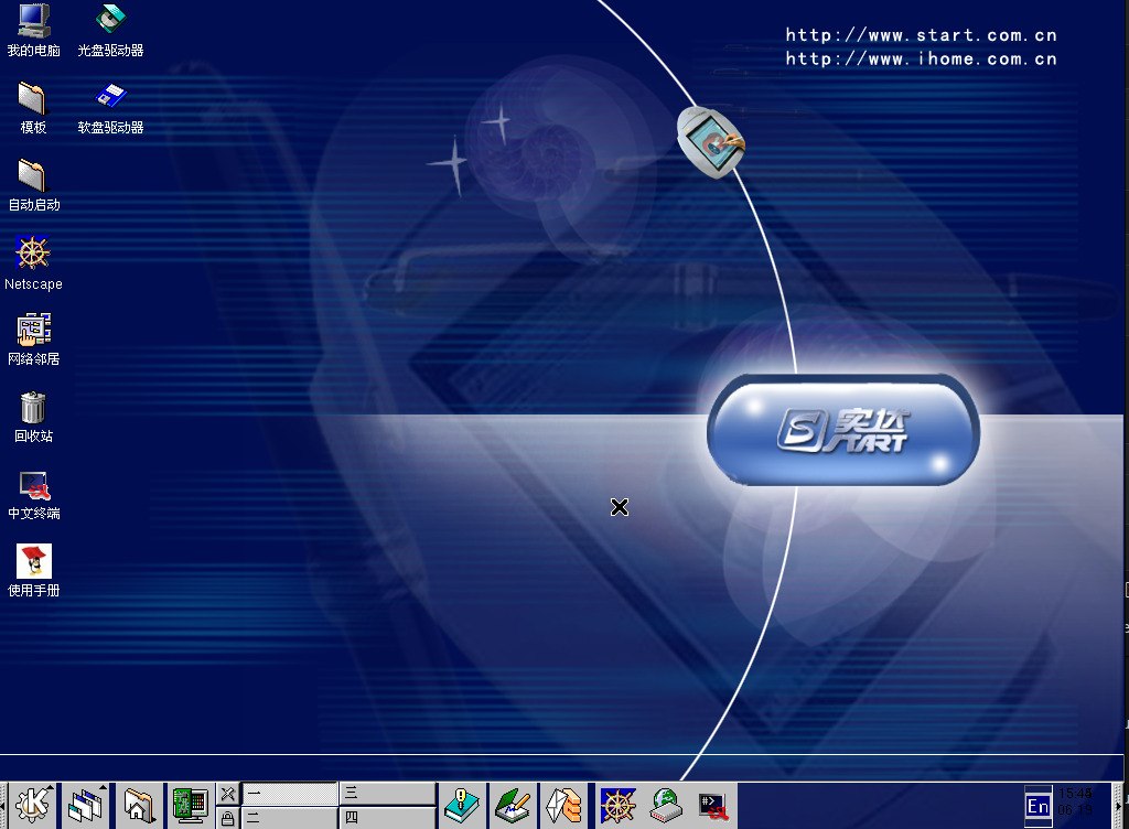 Red Flag OS 2.0 Screenshot