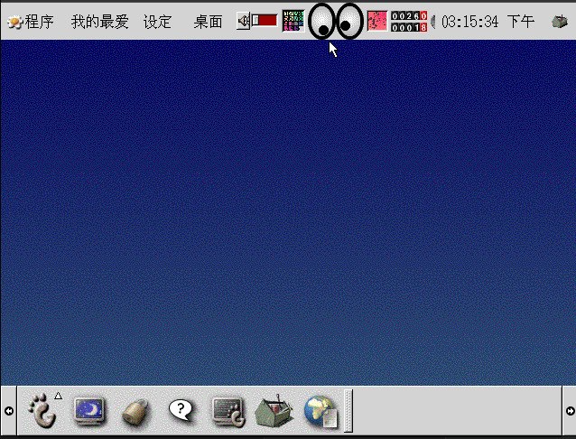 Red Flag OS 3.0 Screenshot